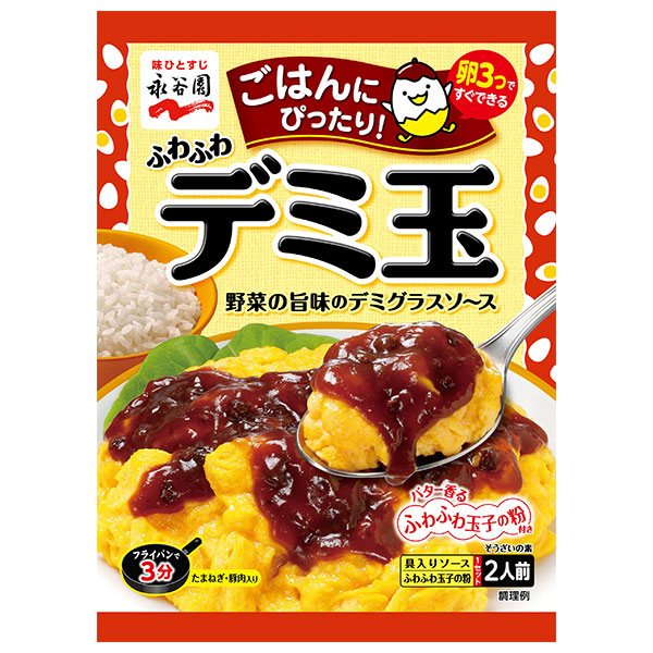 永谷園 デミ玉 134.2g×10個入×(2ケース)