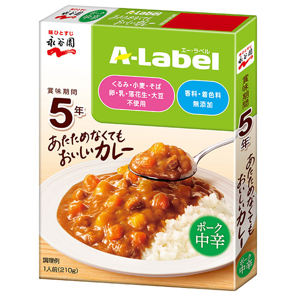 永谷園 エー・ラベル あたためなくてもおいしいカレー 中辛 5年保存 210g×5箱入×(2ケース)