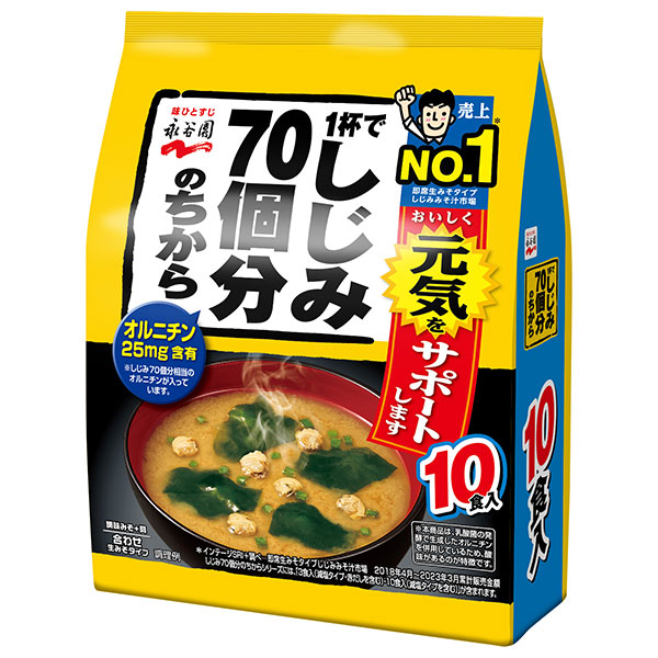 永谷園 1杯でしじみ70個分のちから みそ汁 徳用10食入 10食×5袋入×(2ケース)