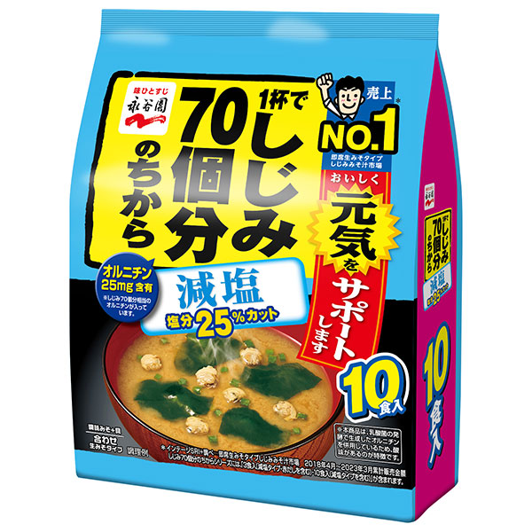 永谷園 1杯でしじみ70個分のちから みそ汁 減塩 徳用10食入 10食×5袋入