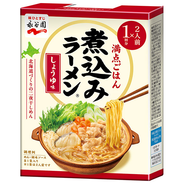 永谷園 二人前煮込みラーメン しょうゆ味 2人前×6箱入×(2ケース)