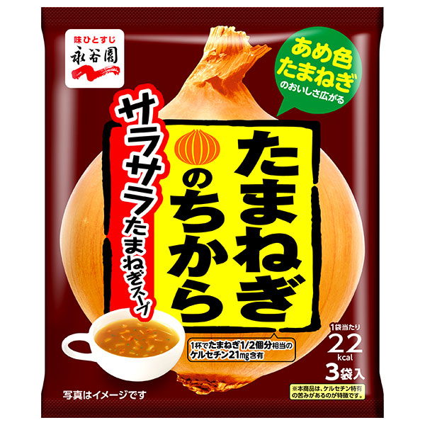 永谷園 たまねぎのちから サラサラたまねぎスープ 20.4g(6.8g×3袋)×10袋入