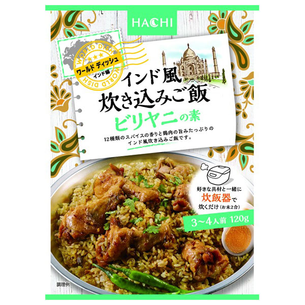 ハチ食品 ワールドデディッシュ インド風炊き込みご飯 ビリヤニの素 120g×24袋入