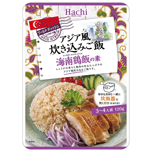 ハチ食品 ワールドディッシュ アジア風炊き込みご飯 海南鶏飯の素 120g×24袋入×(2ケース)