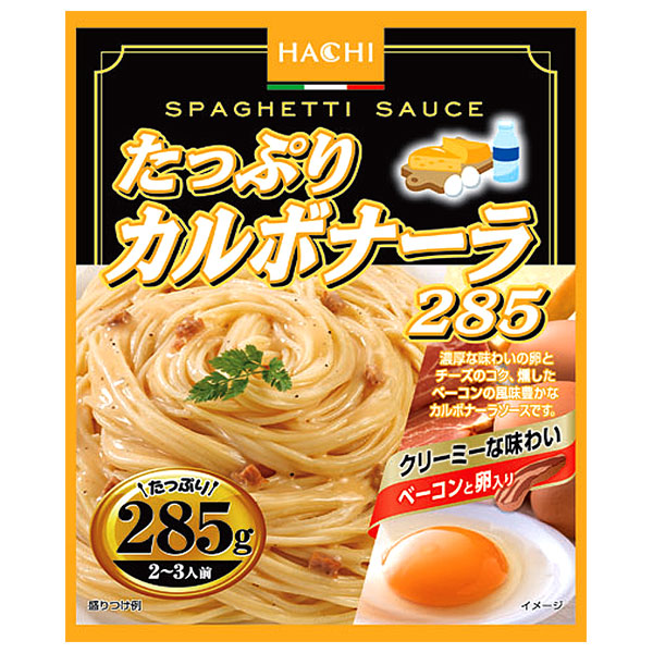 ハチ食品 たっぷりカルボナーラ285 285g×20個入