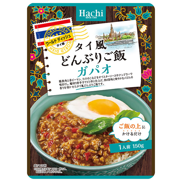 ハチ食品 ワールドディッシュ タイ風どんぶりご飯 ガパオ 150g×24袋入×(2ケース)