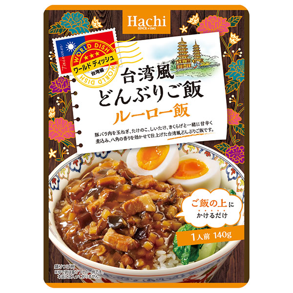 ハチ食品 ワールドディッシュ 台湾風どんぶりご飯 ルーロー飯 140g×24袋入×(2ケース)