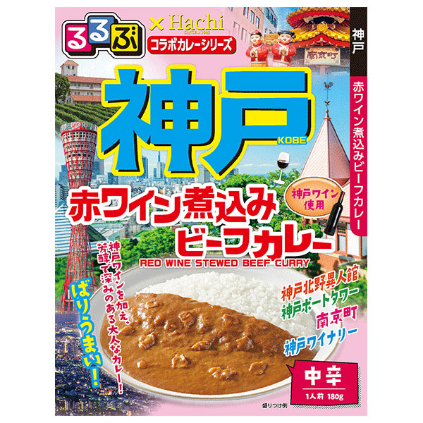 ハチ食品 るるぶ×Hachiコラボカレーシリーズ 神戸 赤ワイン煮込みビーフカレー 180g×20個入×(2ケース)