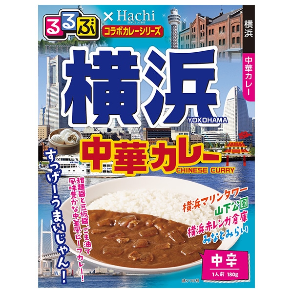 ハチ食品 るるぶ×Hachiコラボカレーシリーズ 横浜 中華カレー 180g×20個入×(2ケース)