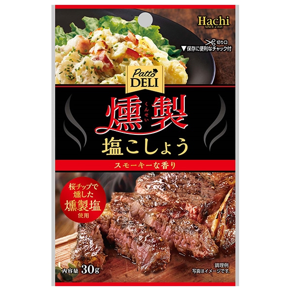 ハチ食品 Patto DELI 燻製塩こしょう 30g×30袋入×(2ケース)