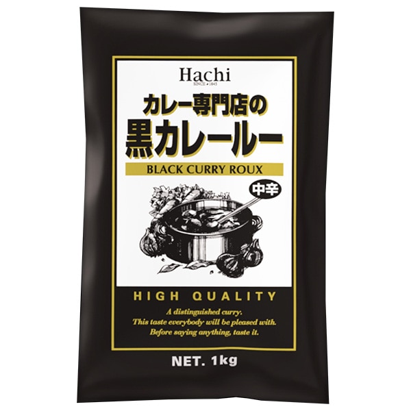 ハチ食品 カレー専門店の 黒カレールー 中辛 1kg×12個入