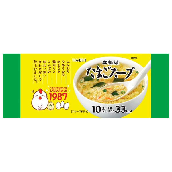 ハチ食品 本格派 たまごスープ 10食×6個入×(2ケース)