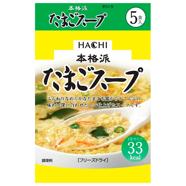 ハチ食品 本格派 たまごスープ 5食×10個入