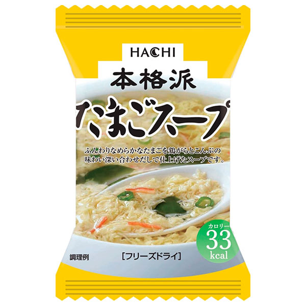 ハチ食品 本格派 たまごスープ 20食×1個入×(2ケース)