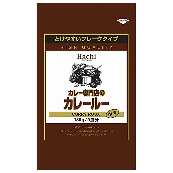 ハチ食品 カレー専門店のカレールー 中辛 180g×12個入