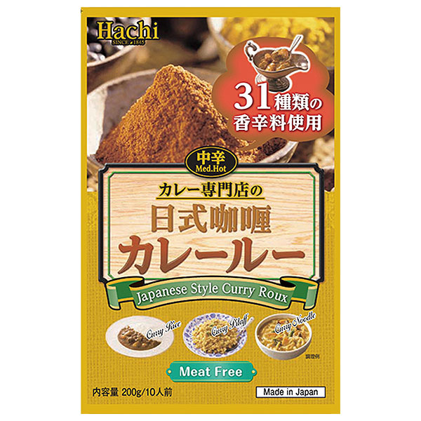 ハチ食品 カレー専門店の日式カレー カレールー 中辛 200g×12個入×(2ケース)