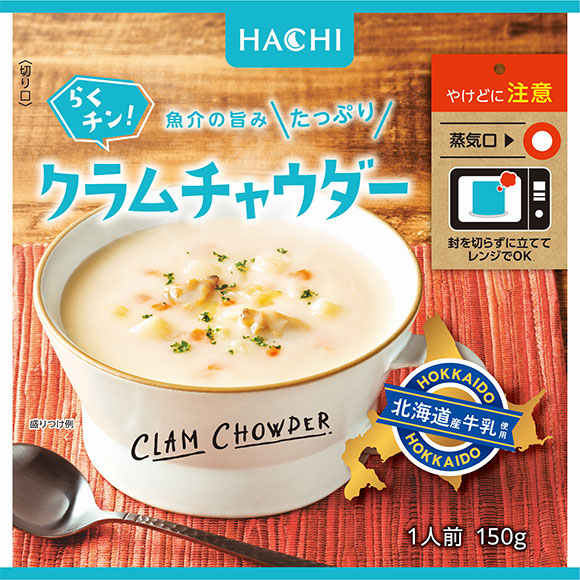 ハチ食品 らくチン! クラムチャウダー 150g×20袋入