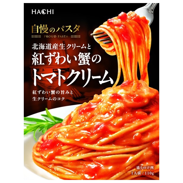 ハチ食品 自慢のパスタ 北海道産生クリームと紅ずわい蟹のトマトクリーム 110g×20箱入×(2ケース)