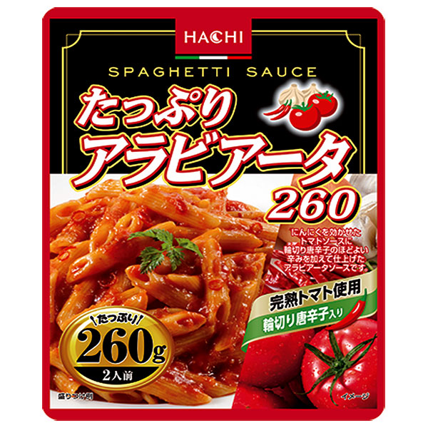ハチ食品 たっぷりアラビアータ260 260g×20個入×(2ケース)