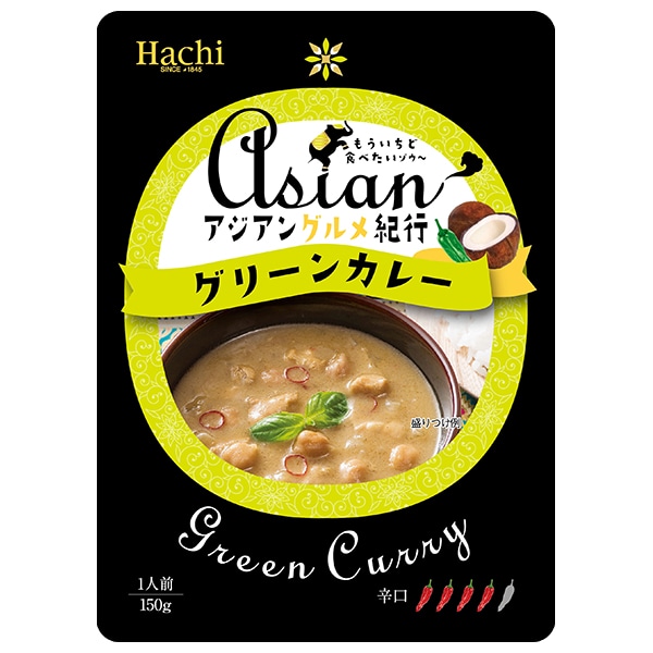 ハチ食品 アジアングルメ紀行 グリーンカレー辛口 150g×20袋入×(2ケース)