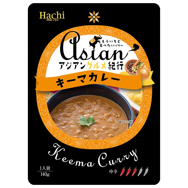 ハチ食品 アジアングルメ紀行 キーマカレー中辛 140g×20袋入×(2ケース)
