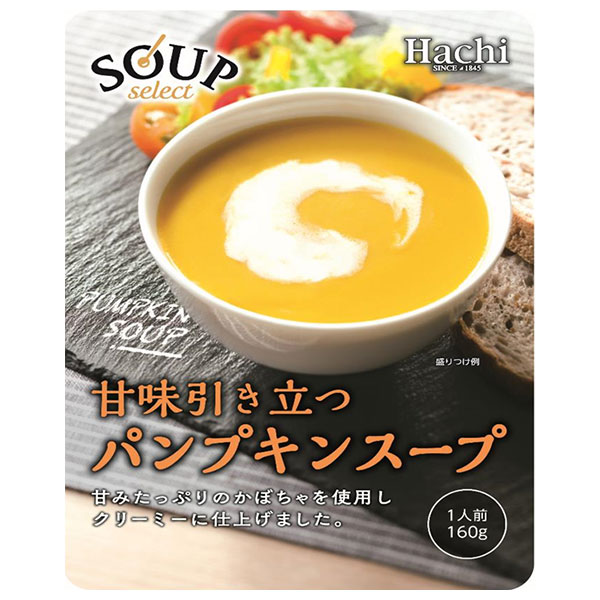 ハチ食品 スープセレクト パンプキンスープ 160g×20袋入×(2ケース)