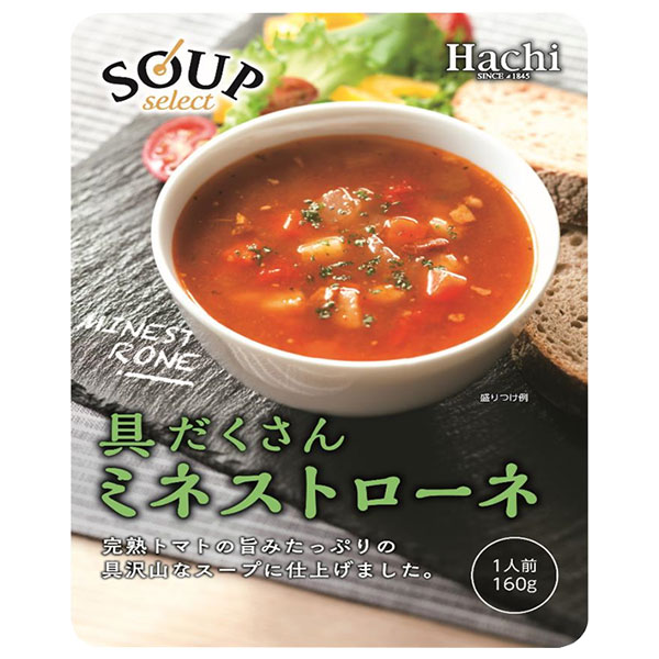 ハチ食品 スープセレクト ミネストローネ 160g×20袋入×(2ケース)
