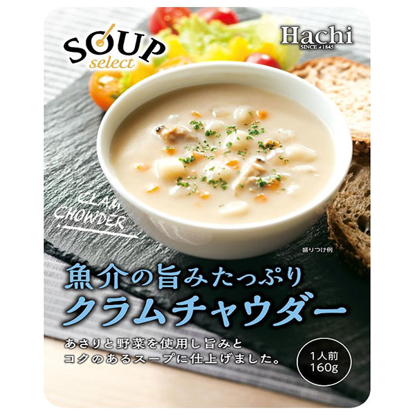 ハチ食品 スープセレクト クラムチャウダー 160g×20袋入×(2ケース)