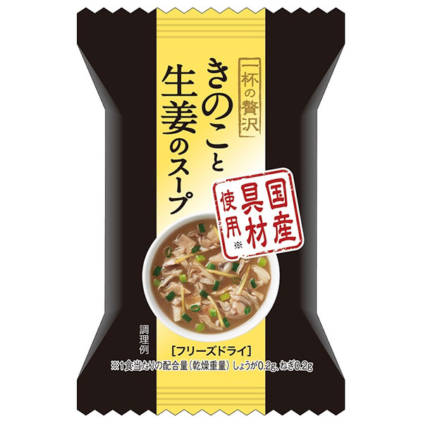 ハチ食品 一杯の贅沢 きのこと生姜のスープ 10食×2個入