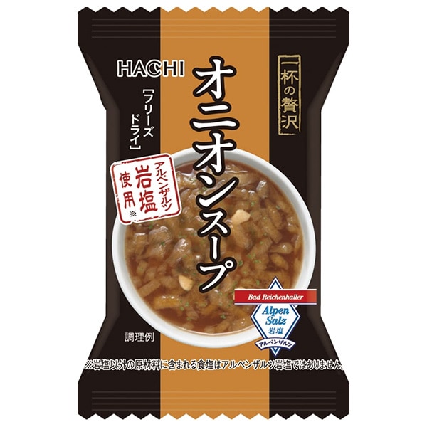 ハチ食品 一杯の贅沢 オニオンスープ アルペンザルツ岩塩使用 10食×2個入
