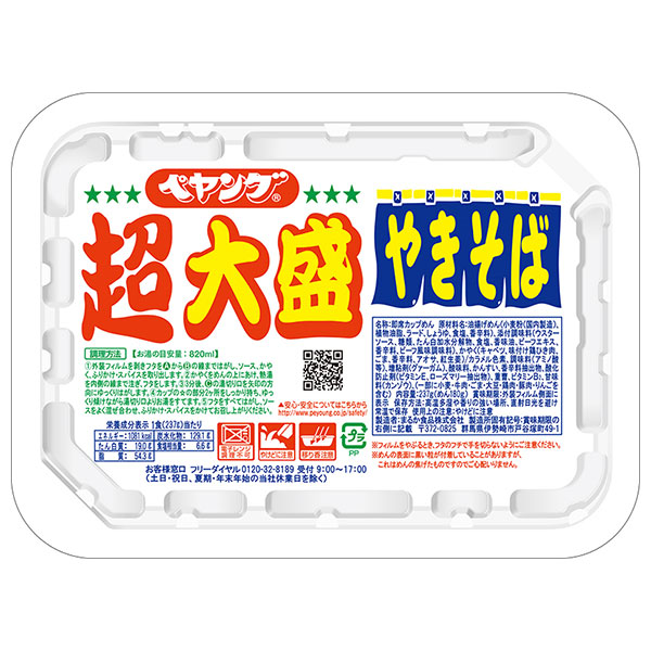 ペヤング ソース焼そば 超大盛 237g×12個入