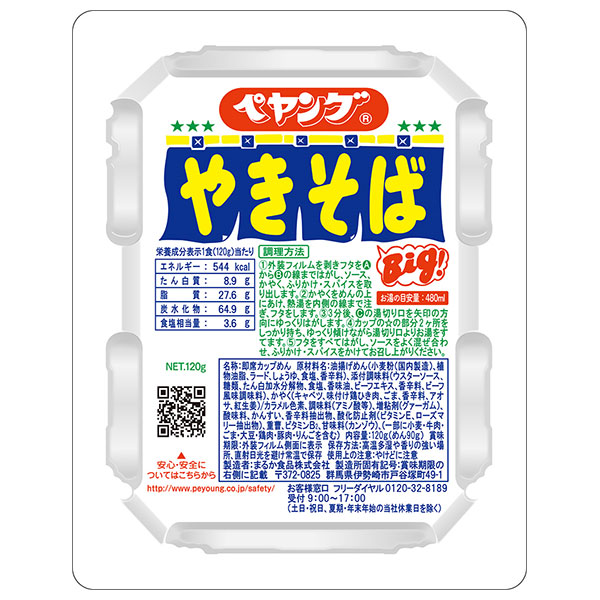 ペヤング ソースやきそば 120g×18個入