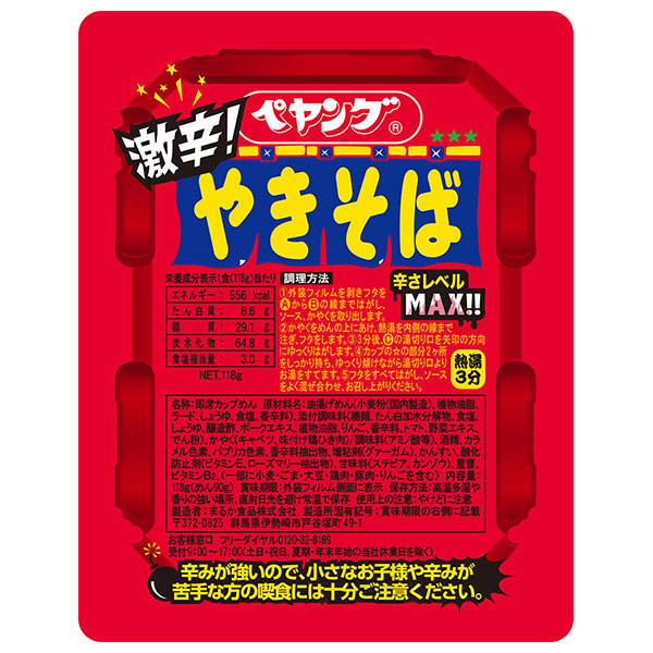 ペヤング 激辛やきそば 118g×18個入