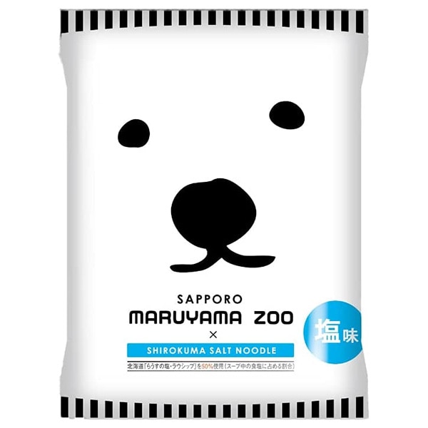 藤原製麺 札幌円山動物園ラーメン 塩 102.5g×10袋入