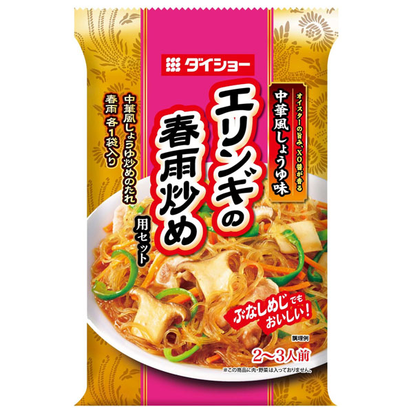 ダイショー エリンギの春雨炒め用セット 90g×20袋入