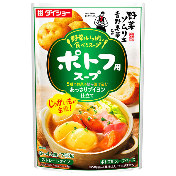 ダイショー 野菜をいっぱい食べるスープ ポトフ用スープ 750g×10袋入