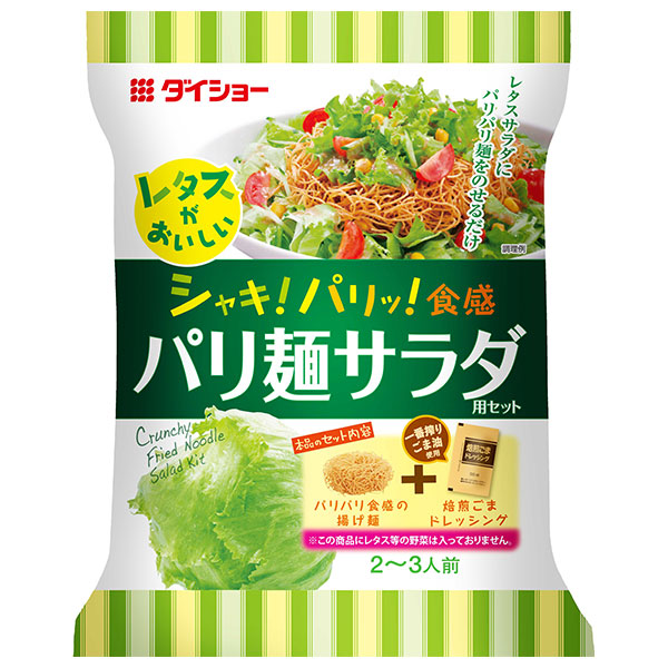 ダイショー レタスがおいしい パリ麺サラダ用セット 95g×10袋入