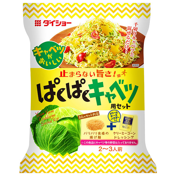 ダイショー ぱくぱくキャベツ用セット 67g×10袋入×(2ケース)