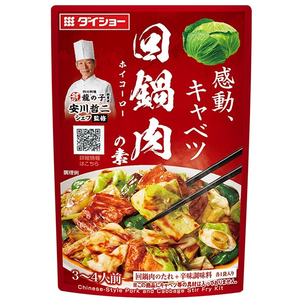 ダイショー 本格中華シェフ 安川哲二監修 回鍋肉の素 87g×40袋入