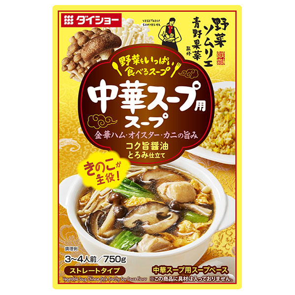 ダイショー 野菜をいっぱい食べるスープ 中華スープ用スープ 750g×10袋入×(2ケース)