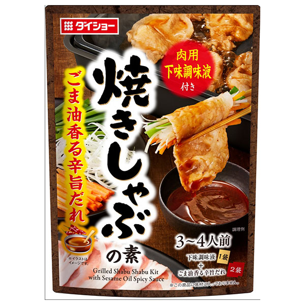 ダイショー 焼きしゃぶの素 ごま油香る辛旨だれ 125g×40袋入