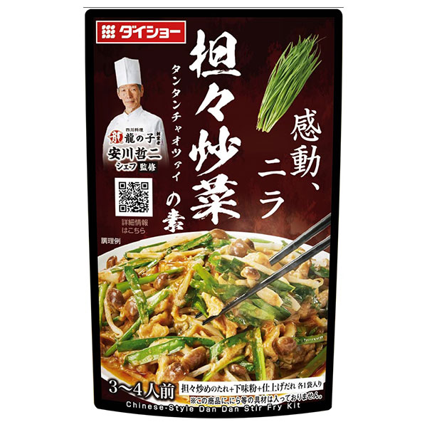 ダイショー 本格中華シェフ安川哲二監修 担々炒菜の素 88g×40袋入