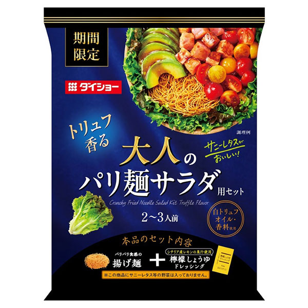 ダイショー サニーレタスがおいしい! 大人のパリ麺サラダ用セット 90g×10袋入×(2ケース)