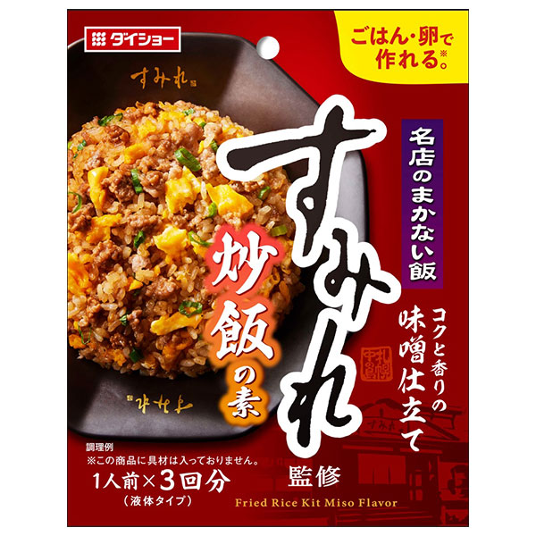 ダイショー 名店のまかない飯 すみれ監修 炒飯の素 90g×48袋入