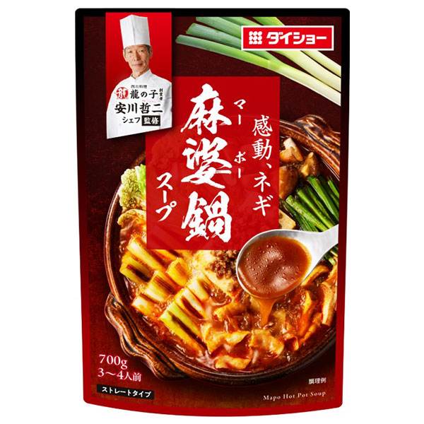 ダイショー 本格中華シェフ安川哲二監修 麻婆鍋スープ 700g×10袋入×(2ケース)
