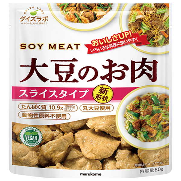 マルコメ ダイズラボ 大豆のお肉 スライス 80g×10(5×2)袋入×(2ケース)