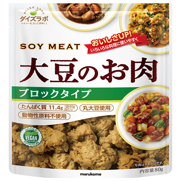 マルコメ ダイズラボ 大豆のお肉 ブロック 80g×10袋入