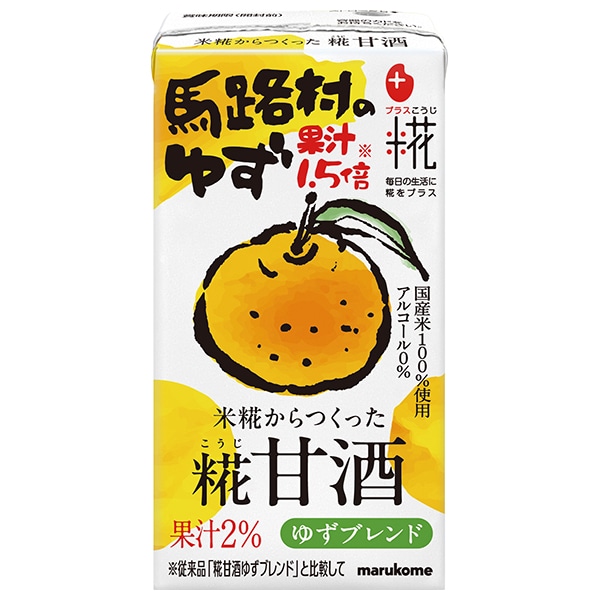 マルコメ プラス糀 米糀からつくった糀甘酒LL ゆずブレンド 125ml紙パック×18本入