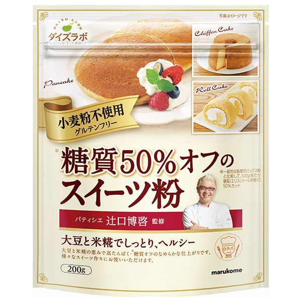 マルコメ ダイズラボ パティシエ辻口博啓監修 糖質50%オフのスイーツ粉 200g袋×12袋入×(2ケース)