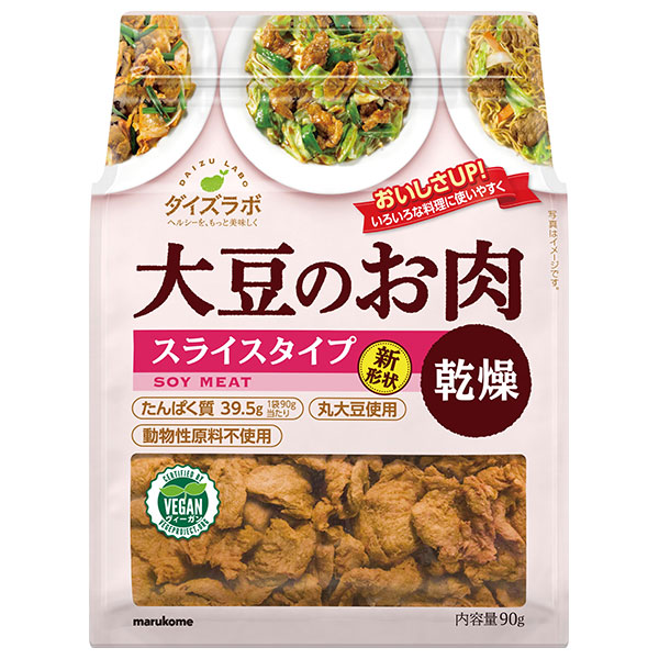 マルコメ ダイズラボ 大豆肉乾燥 スライス 90g×10袋入×(2ケース)